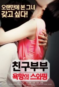 Friend Couples: Swapping (2016)