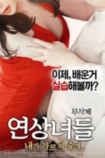 I’ll Teach You (2018)