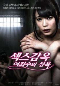 Confidential Ward Chapter 3 (2018)