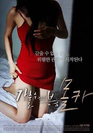 Hidden Camera Basic Instinct (2016)
