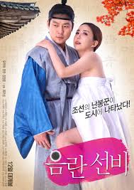 Obscene Scholar (2016)