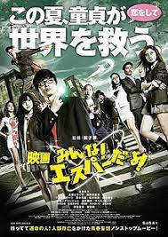 The Virgin Psychics (2015)