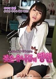 Targeted Young Wife (2015)